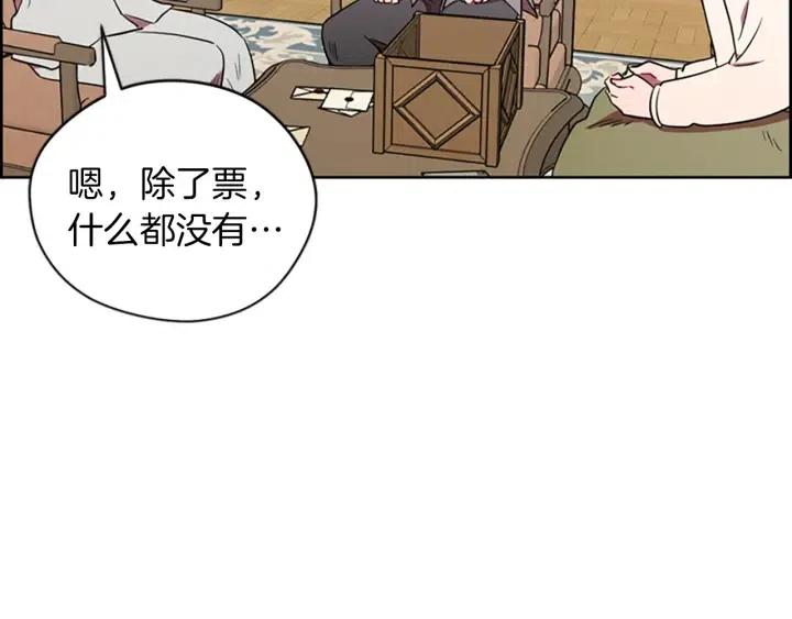 成爲女王的女人 - 第69話 情書(2/3) - 4