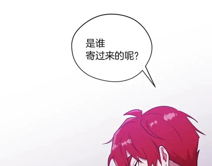 成爲女王的女人 - 第69話 情書(2/3) - 5