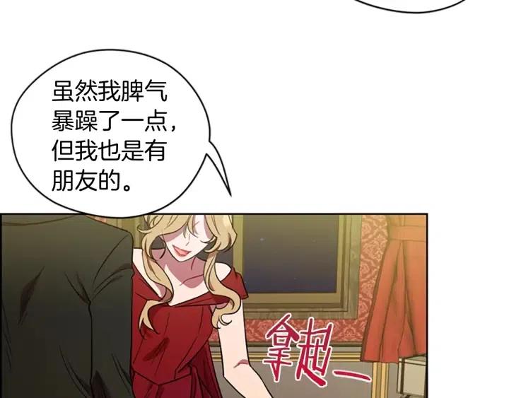 成爲女王的女人 - 第69話 情書(2/3) - 5