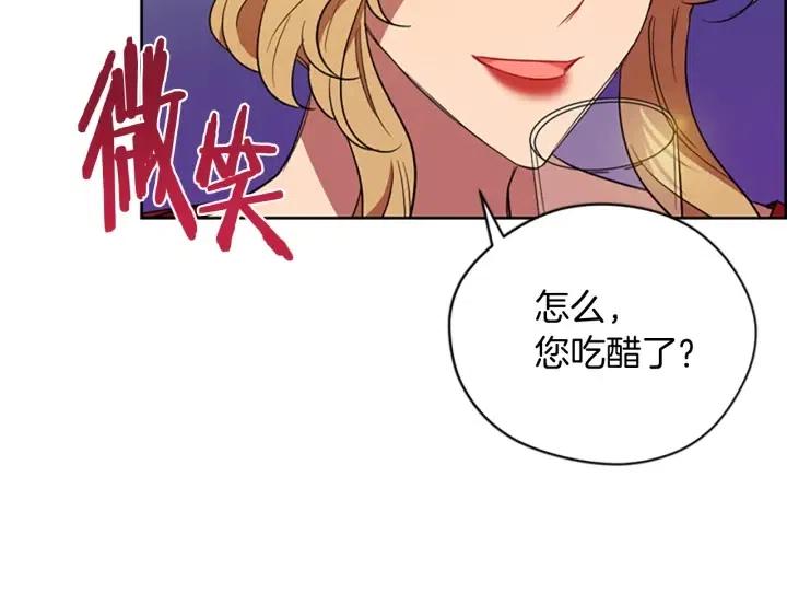 成爲女王的女人 - 第69話 情書(2/3) - 7