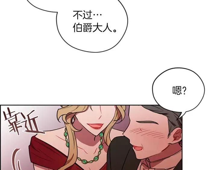 成爲女王的女人 - 第69話 情書(2/3) - 3