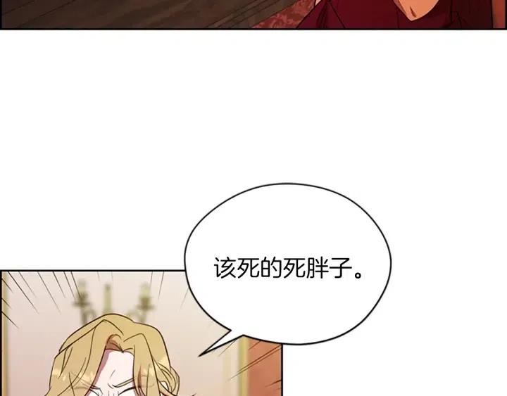 成爲女王的女人 - 第69話 情書(2/3) - 3