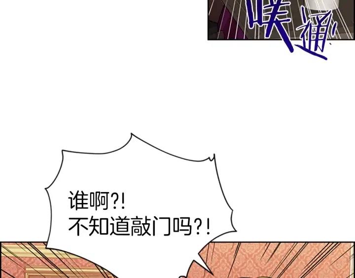 成爲女王的女人 - 第69話 情書(2/3) - 5