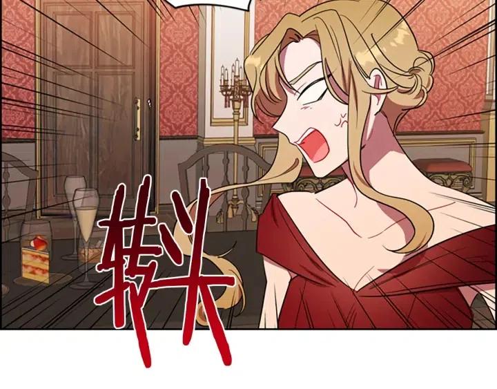 成爲女王的女人 - 第69話 情書(2/3) - 6