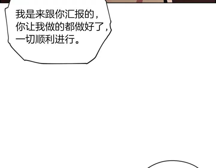 成爲女王的女人 - 第69話 情書(2/3) - 3
