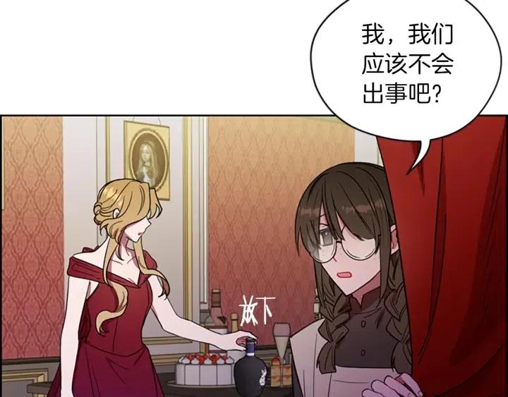 成爲女王的女人 - 第69話 情書(2/3) - 4