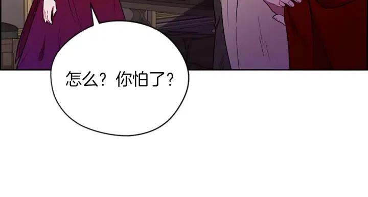 成爲女王的女人 - 第69話 情書(2/3) - 5