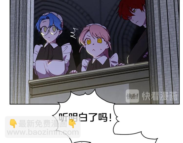 成爲女王的女人 - 第7話 守株待怪盜(3/3) - 3