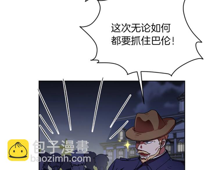 成爲女王的女人 - 第7話 守株待怪盜(3/3) - 4