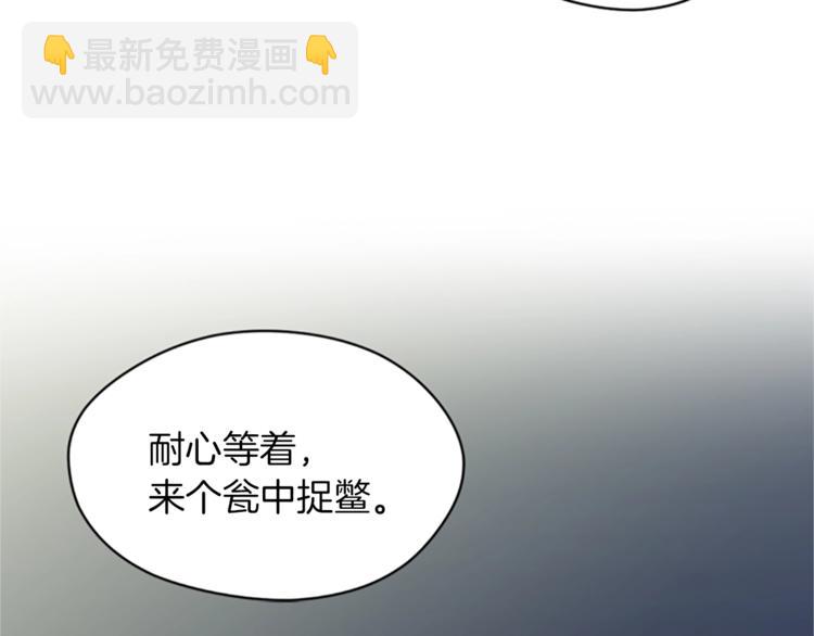 成爲女王的女人 - 第7話 守株待怪盜(3/3) - 1