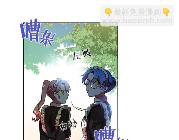 成爲女王的女人 - 第7話 守株待怪盜(1/3) - 5