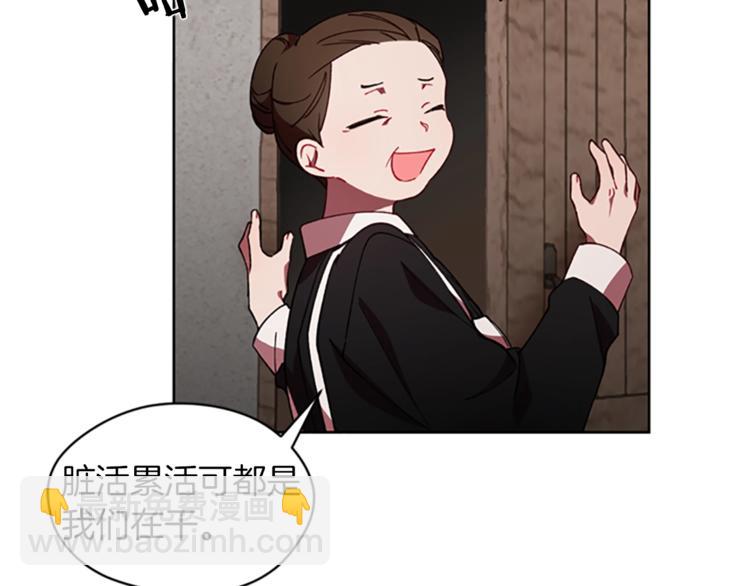 成爲女王的女人 - 第7話 守株待怪盜(1/3) - 5