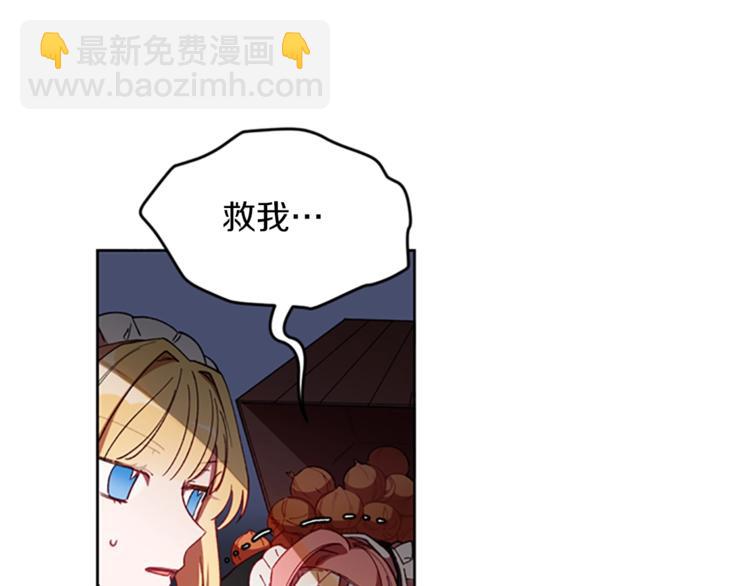 成爲女王的女人 - 第7話 守株待怪盜(1/3) - 5