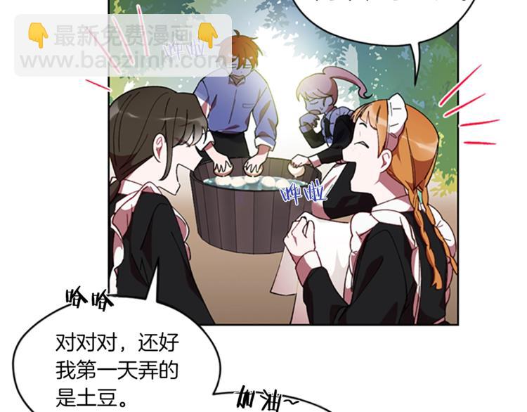 成爲女王的女人 - 第7話 守株待怪盜(2/3) - 8