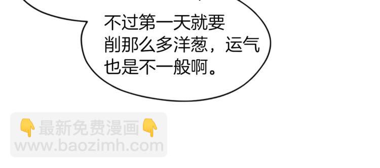 成爲女王的女人 - 第7話 守株待怪盜(2/3) - 1