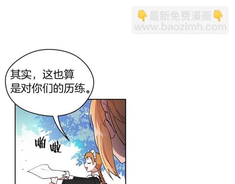 成爲女王的女人 - 第7話 守株待怪盜(2/3) - 2