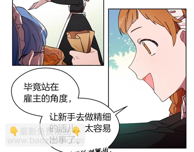 成爲女王的女人 - 第7話 守株待怪盜(2/3) - 3