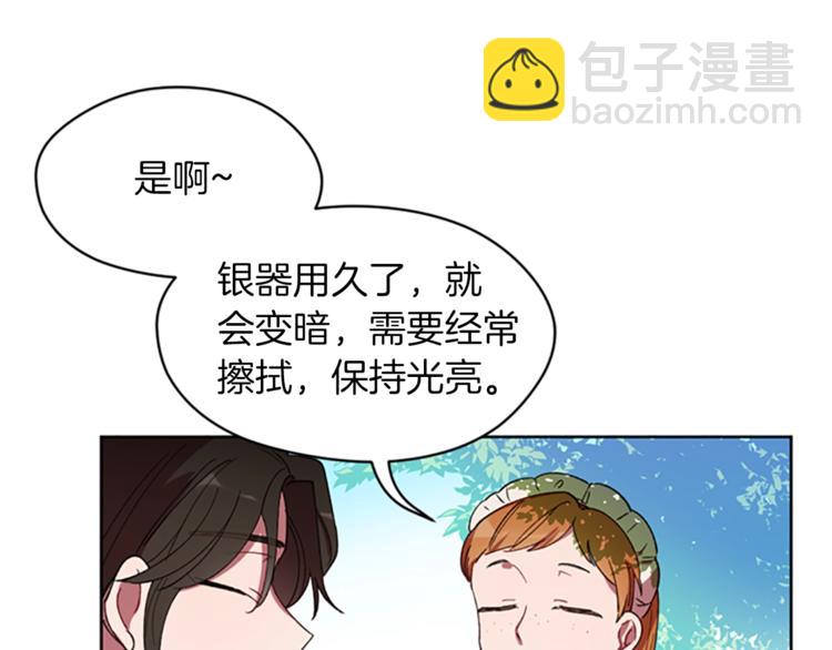 成爲女王的女人 - 第7話 守株待怪盜(2/3) - 6