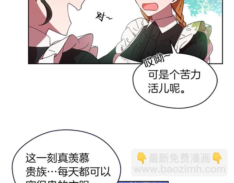 成爲女王的女人 - 第7話 守株待怪盜(2/3) - 7