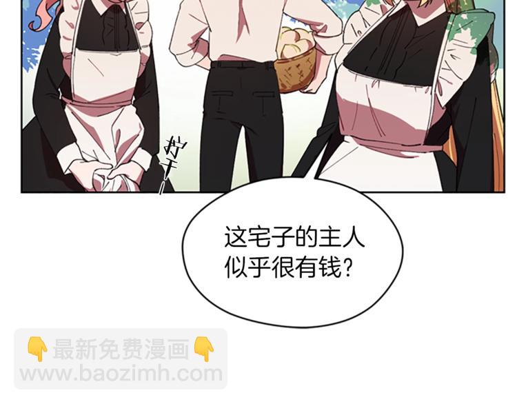 成爲女王的女人 - 第7話 守株待怪盜(2/3) - 2