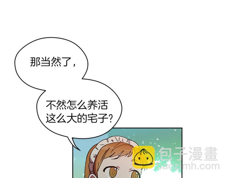 成爲女王的女人 - 第7話 守株待怪盜(2/3) - 4