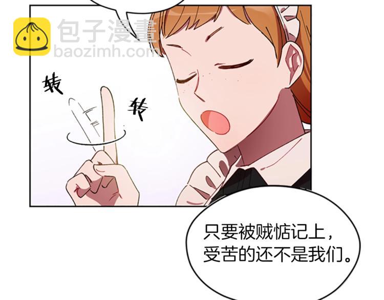 成爲女王的女人 - 第7話 守株待怪盜(2/3) - 8