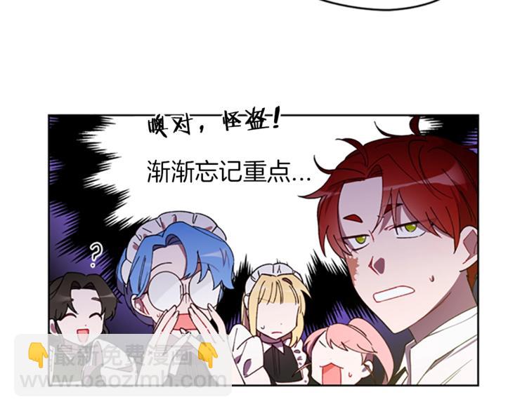 成爲女王的女人 - 第7話 守株待怪盜(2/3) - 1