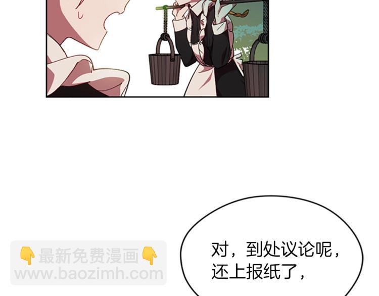 成爲女王的女人 - 第7話 守株待怪盜(2/3) - 4