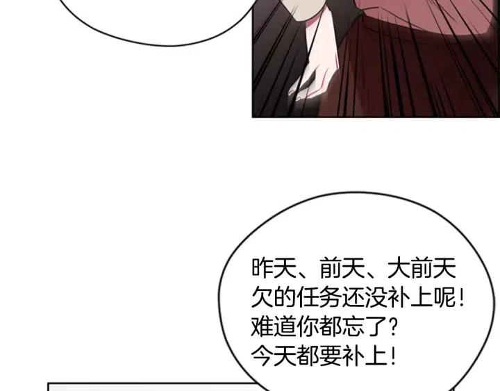 成爲女王的女人 - 第71話 奇怪的小女孩(2/2) - 6