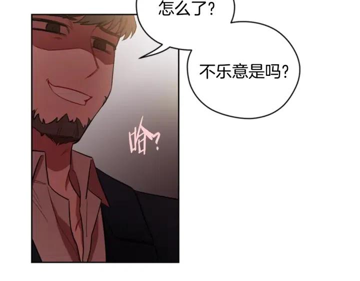 成爲女王的女人 - 第71話 奇怪的小女孩(2/2) - 4