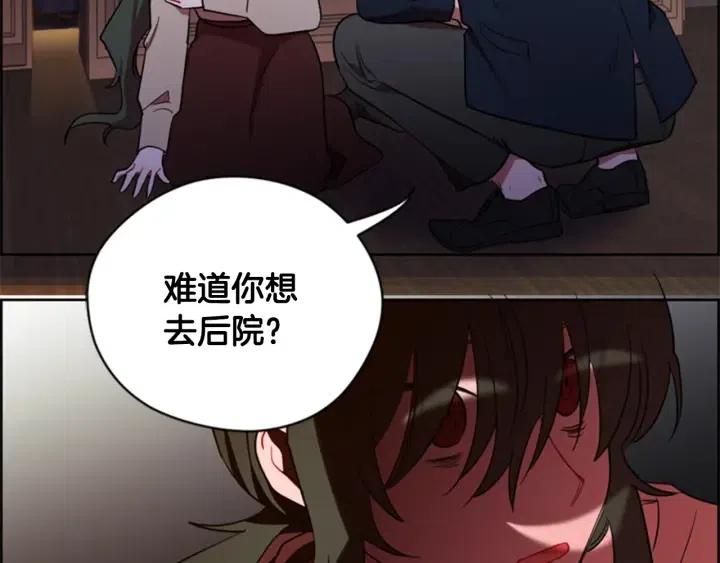 成爲女王的女人 - 第71話 奇怪的小女孩(2/2) - 6