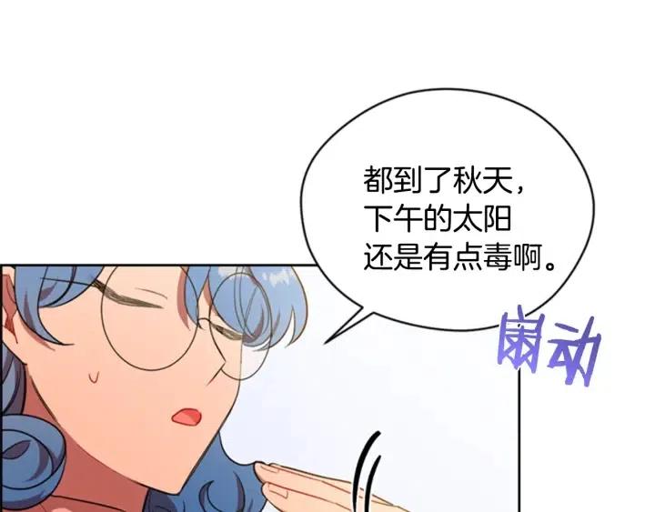 成爲女王的女人 - 第71話 奇怪的小女孩(2/2) - 4