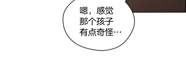 成爲女王的女人 - 第71話 奇怪的小女孩(2/2) - 4