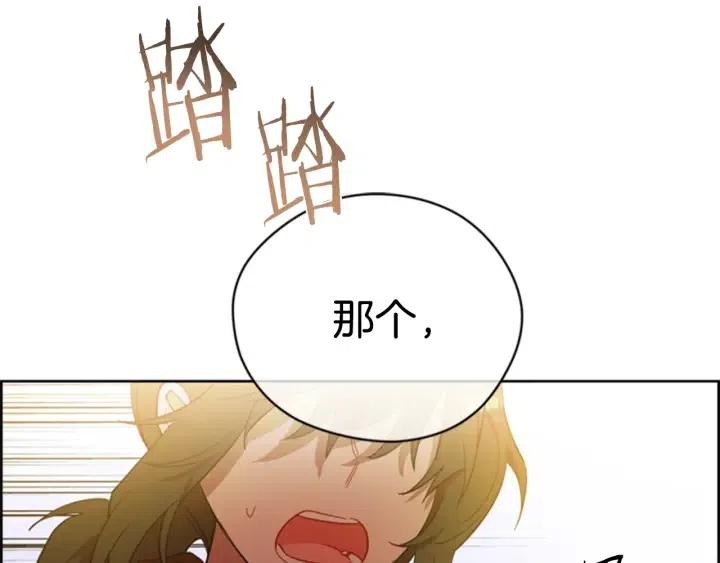 成爲女王的女人 - 第71話 奇怪的小女孩(2/2) - 5