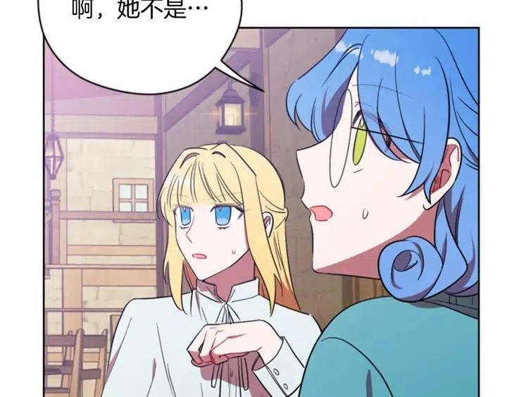 成爲女王的女人 - 第71話 奇怪的小女孩(2/2) - 7