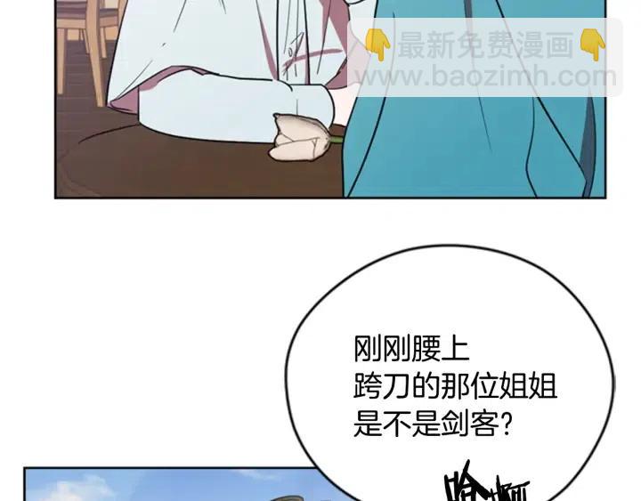 成爲女王的女人 - 第71話 奇怪的小女孩(2/2) - 1