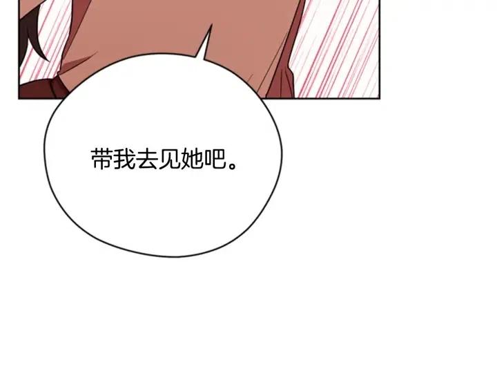 成爲女王的女人 - 第71話 奇怪的小女孩(2/2) - 3