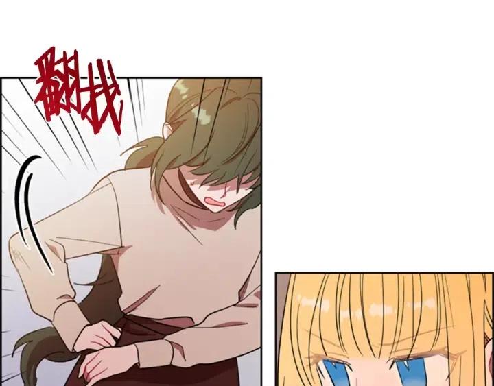 成爲女王的女人 - 第71話 奇怪的小女孩(2/2) - 4