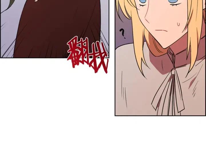 成爲女王的女人 - 第71話 奇怪的小女孩(2/2) - 5