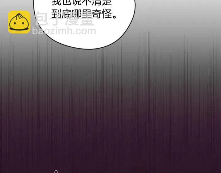 成爲女王的女人 - 第73話 奇怪的花店(1/3) - 2