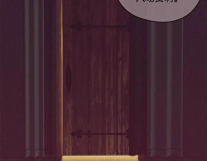 成爲女王的女人 - 第73話 奇怪的花店(3/3) - 3