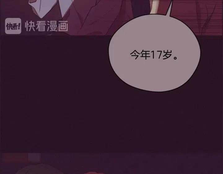 成爲女王的女人 - 第73話 奇怪的花店(3/3) - 3