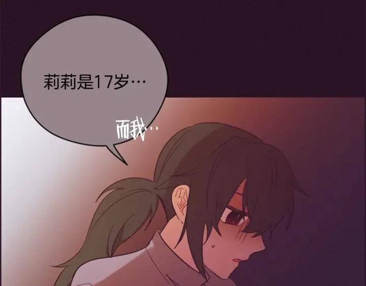 成爲女王的女人 - 第73話 奇怪的花店(3/3) - 1