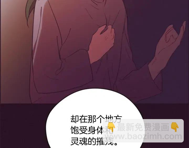 成爲女王的女人 - 第73話 奇怪的花店(3/3) - 2