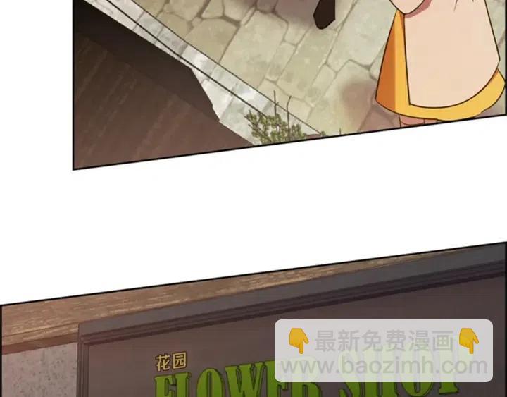 成爲女王的女人 - 第73話 奇怪的花店(1/3) - 4