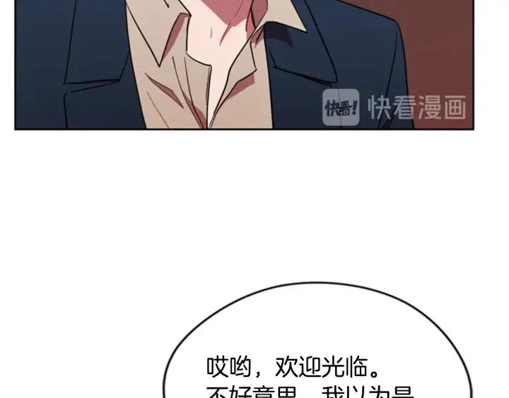 成爲女王的女人 - 第73話 奇怪的花店(1/3) - 3