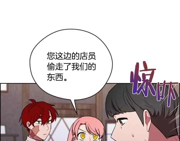 成爲女王的女人 - 第73話 奇怪的花店(1/3) - 6