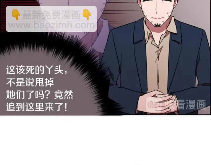 成爲女王的女人 - 第73話 奇怪的花店(1/3) - 7