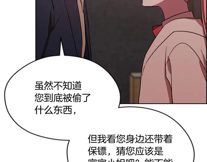 成爲女王的女人 - 第73話 奇怪的花店(1/3) - 1