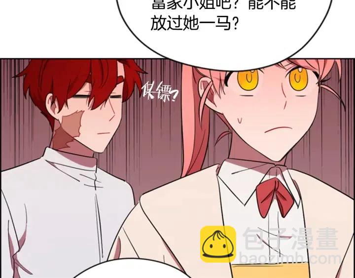 成爲女王的女人 - 第73話 奇怪的花店(1/3) - 2